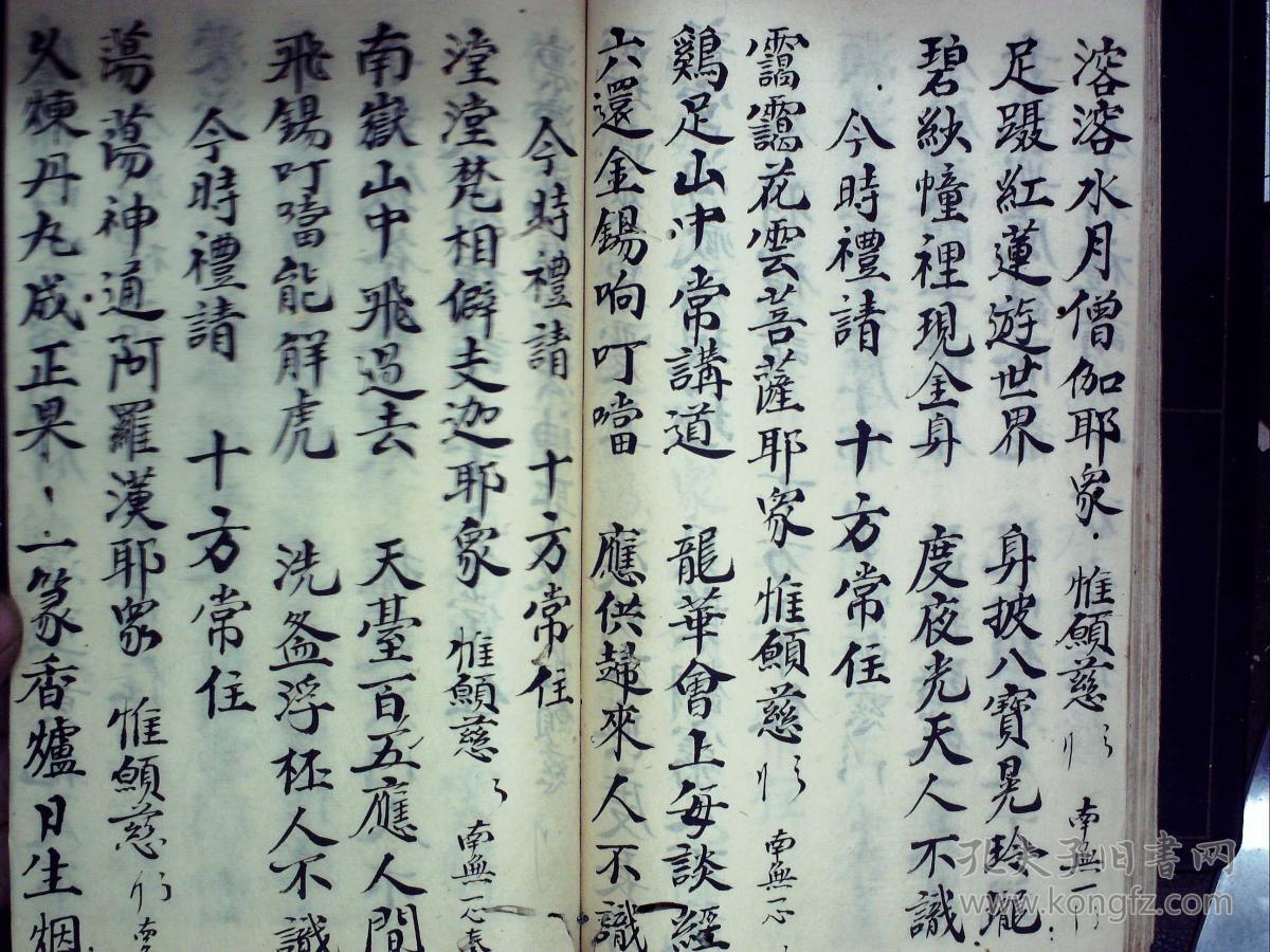 精美佛教科仪手抄:佛门请佛科表,佛门观音科表,佛门颁