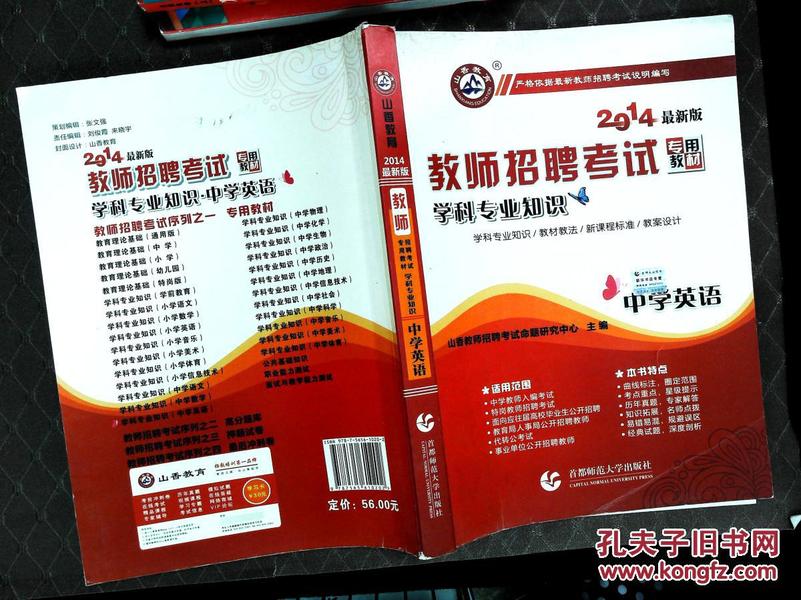 高中英语招聘_最新上架 文源三味书店 孔夫子旧书网(3)
