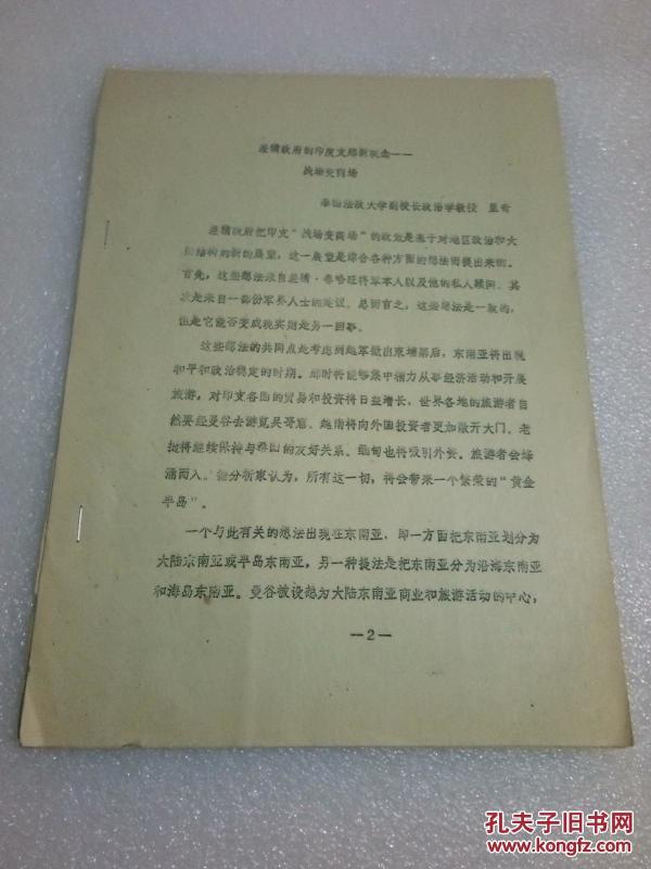 差猜成语_看图猜成语