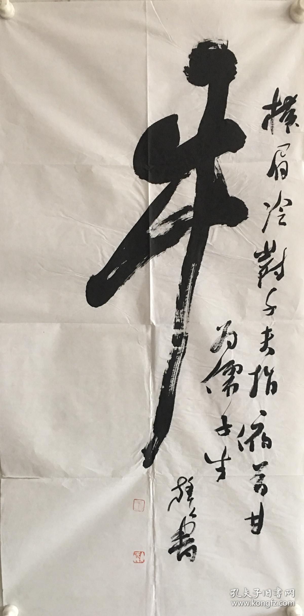 放夫书法--十二生肖单字配诗文书法