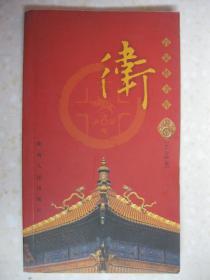 卫姓人口_宝宝名字大全 宝宝名字大全标签文章大全 太极鱼起名算命网