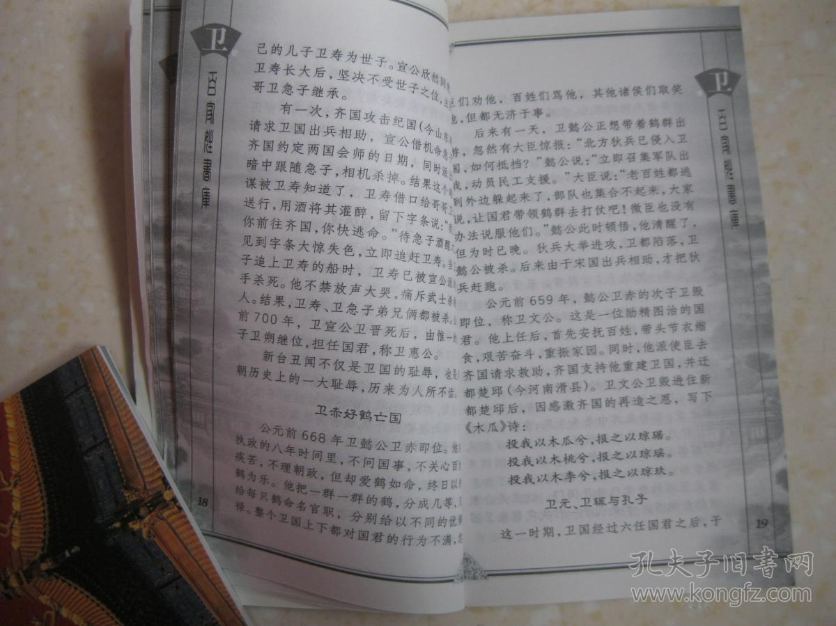 卫姓人口_宝宝名字大全 宝宝名字大全标签文章大全 太极鱼起名算命网(2)
