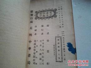 【图】《初中学生文库 英文作文法纲要》民国