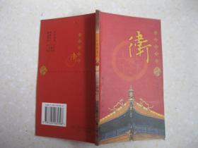 卫姓人口_宝宝名字大全 宝宝名字大全标签文章大全 太极鱼起名算命网