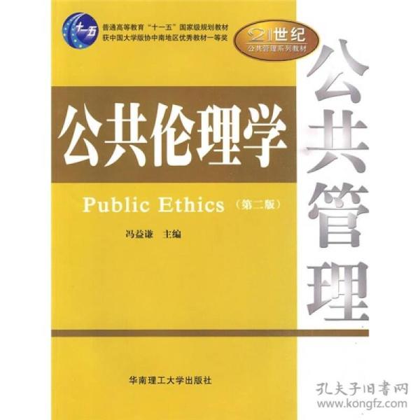 21世纪公共管理类系列规划_21世纪公共管理学系列教材 公共政策分析