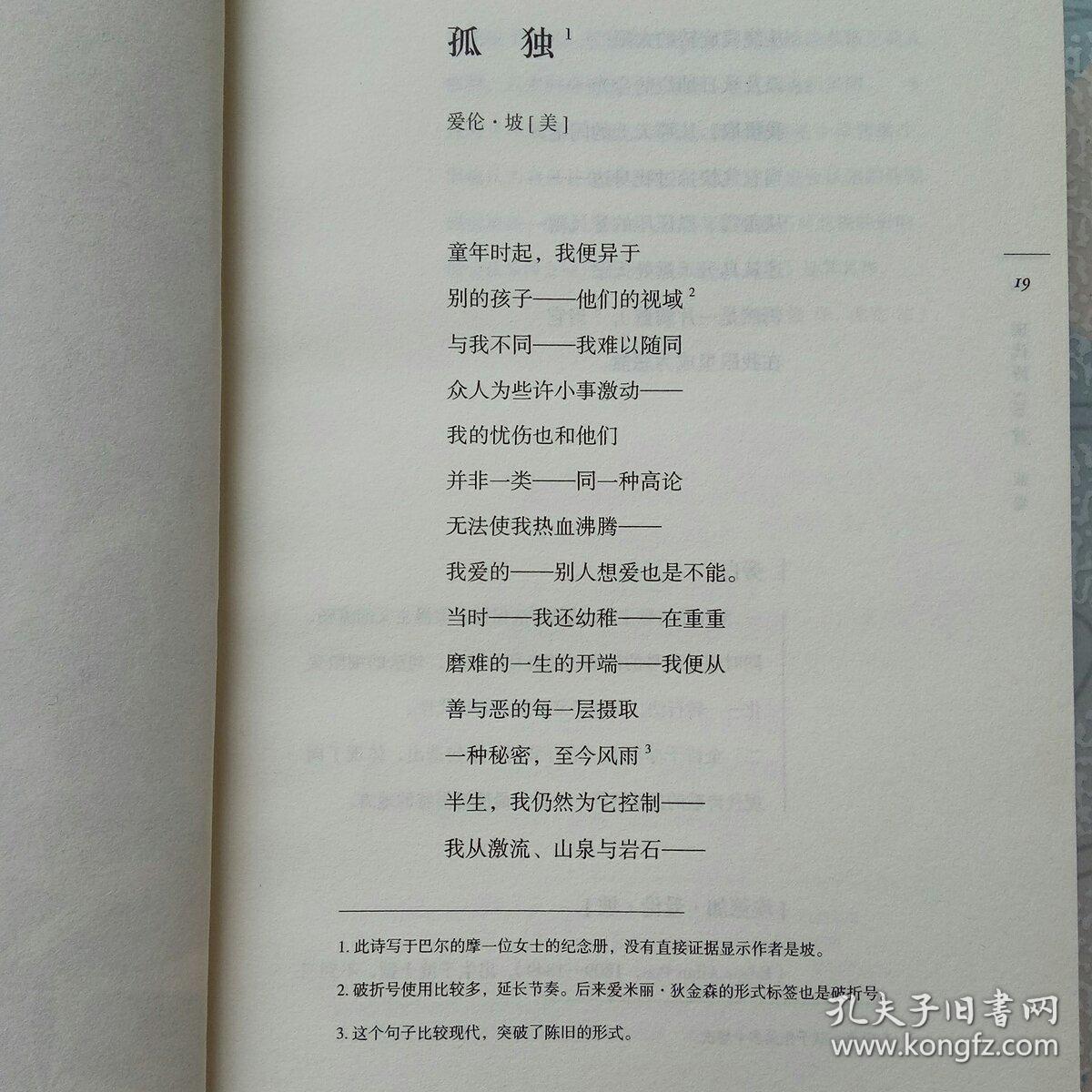 现代诗110首(蓝卷)