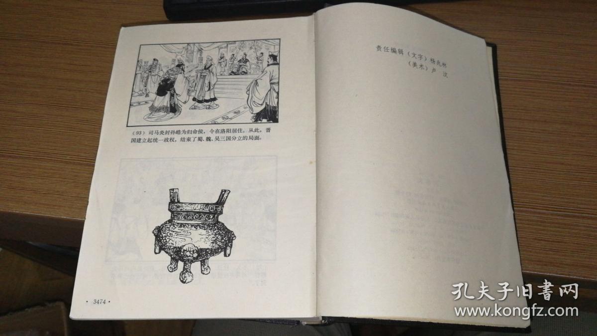 事什么巨什么成语_成语故事图片