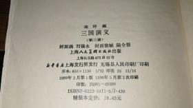 事什么巨什么成语_成语故事图片