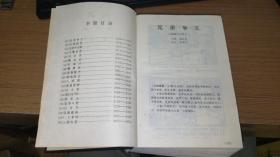 事什么巨什么成语_成语故事图片