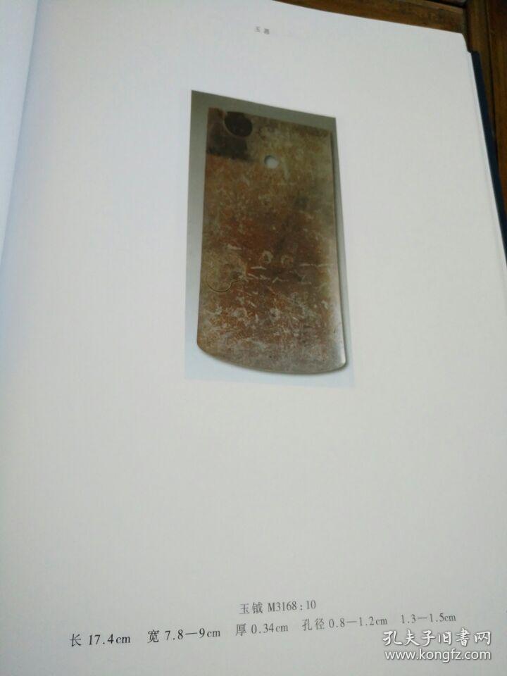 中国陶寺遗址出土文物集萃 天津出版文物集团