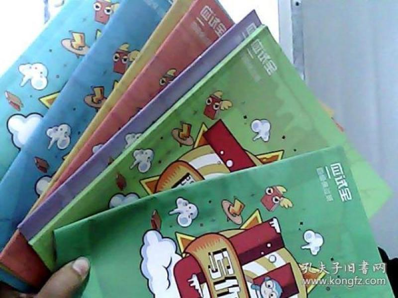 应试宝四级保过班(口语讲义 阅读讲义 语法讲义