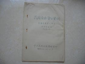 青海民歌简谱_青海民歌(3)