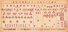 京剧锁五龙裘盛戎曲谱_京剧锁五龙图片(2)