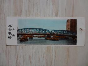 照片书签：上海外白渡桥