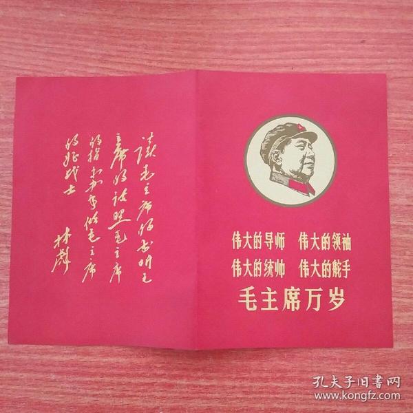 红色文献