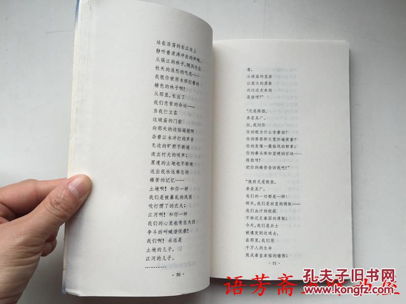 大学生必读:艾青诗选