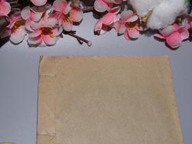 《四部备要:花间集》 (线装 -中华书局)民国原版