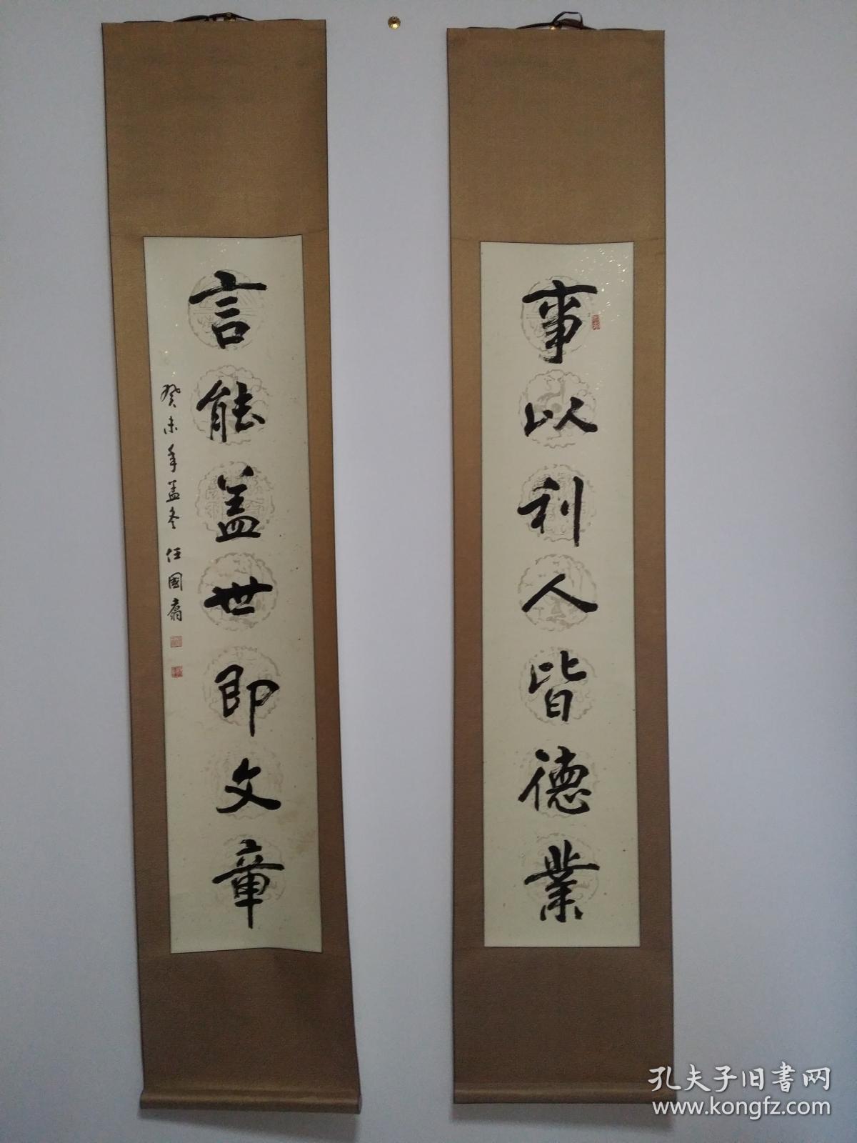 辽西书法名家—任国翥书法对联