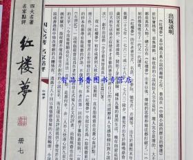 四个繁体字念什么成语_成语故事图片(3)