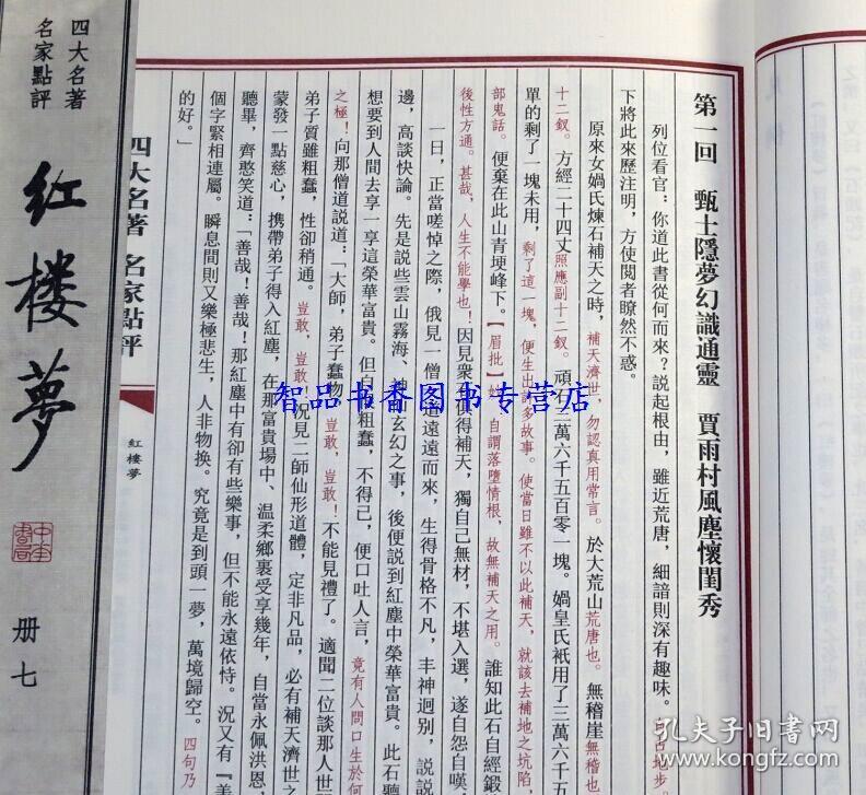 西游记原著小说全文阅读 p4YBAFsJbdCAffOXAAHwyuUhu68307_b.jpg
