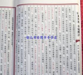 四个繁体字念什么成语_成语故事图片(3)