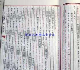 四个繁体字念什么成语_成语故事图片(3)