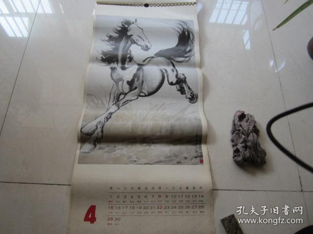挂历1990年 徐悲鸿画马 马年大吉 上海书画出版社 13张全