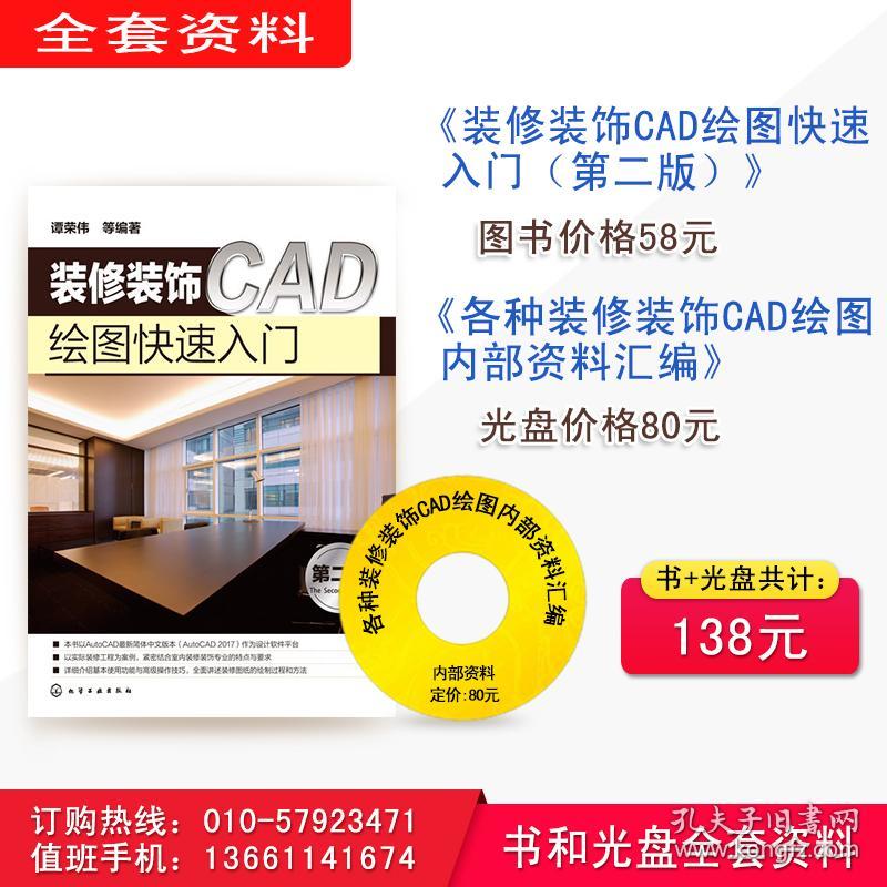 装修装饰CADv字体图幅、字体和图纸51.1.5装建筑工程线型讲解图片