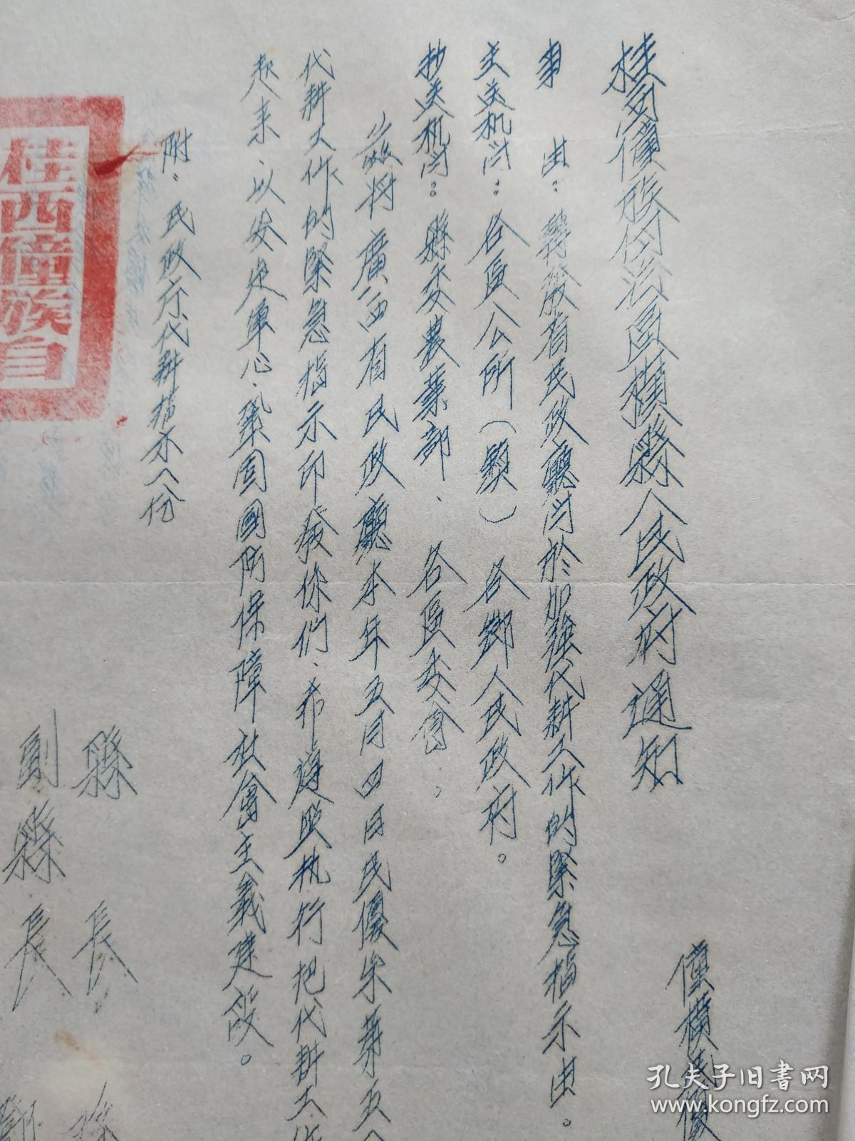 桂西僮族自治区横县人民政府通知 转发我省民政厅关于