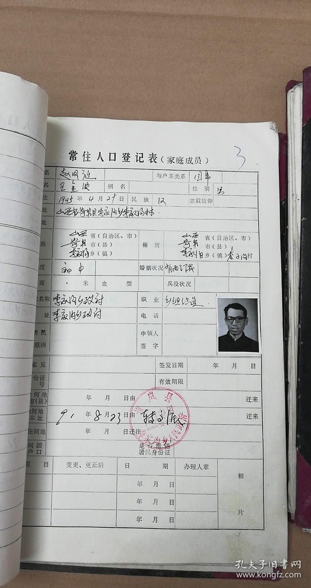岚县人口普查_岚县地图