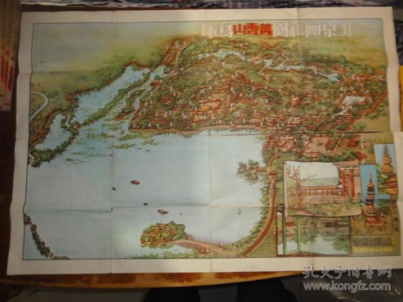 北京颐和园万寿山鸟瞰 54年版