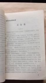 纳雍简谱_纳雍一中图片