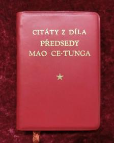 毛主席语录（捷克文）红塑料皮