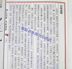 四个繁体字念什么成语_成语故事图片(3)