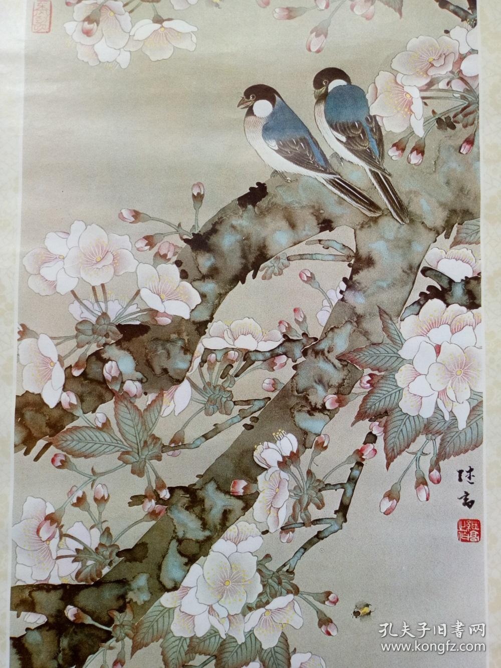 怀旧收藏1983年年历樱花小鸟喻继高作河北美术19821011