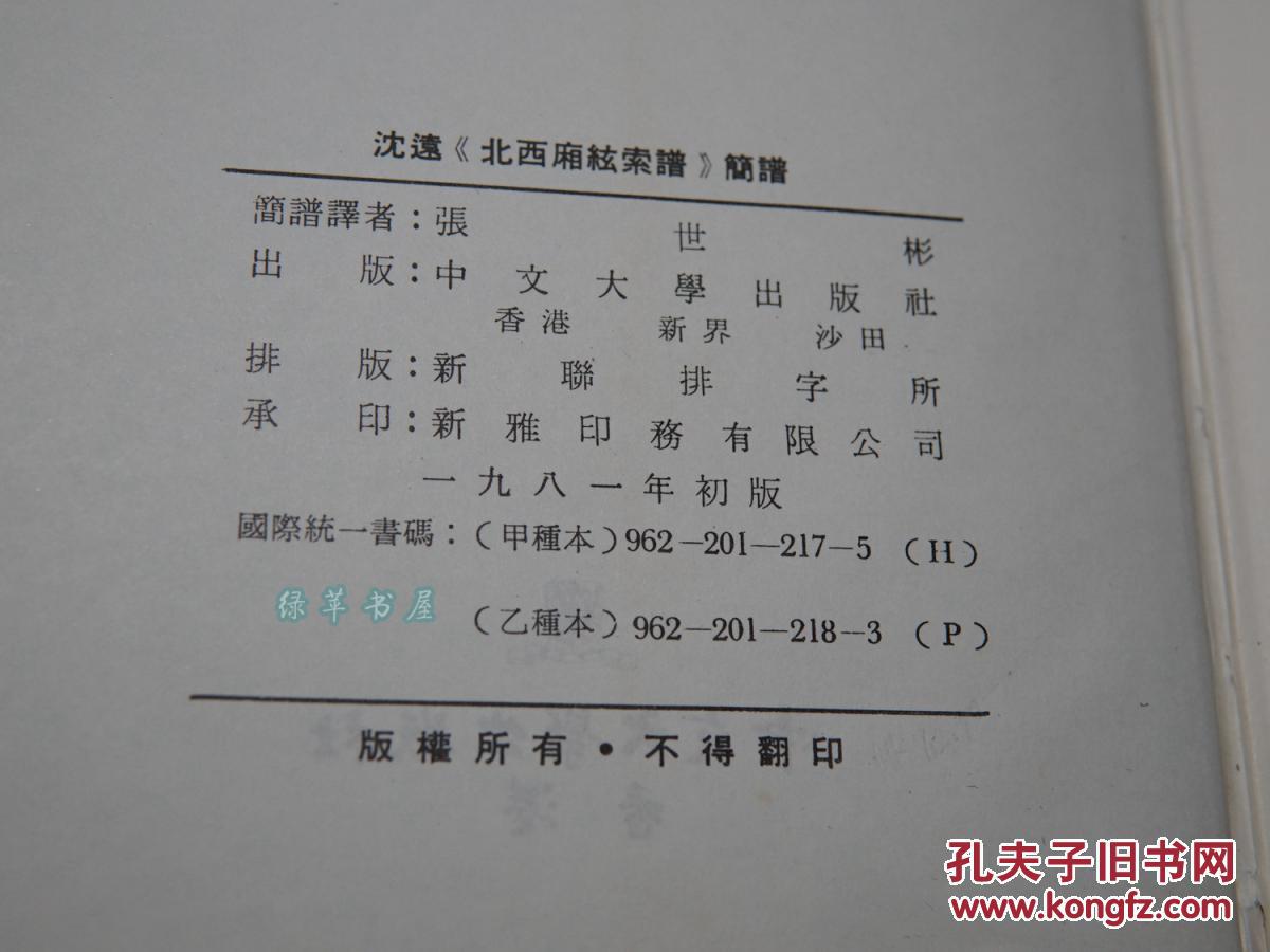 简谱字体_儿歌简谱(2)
