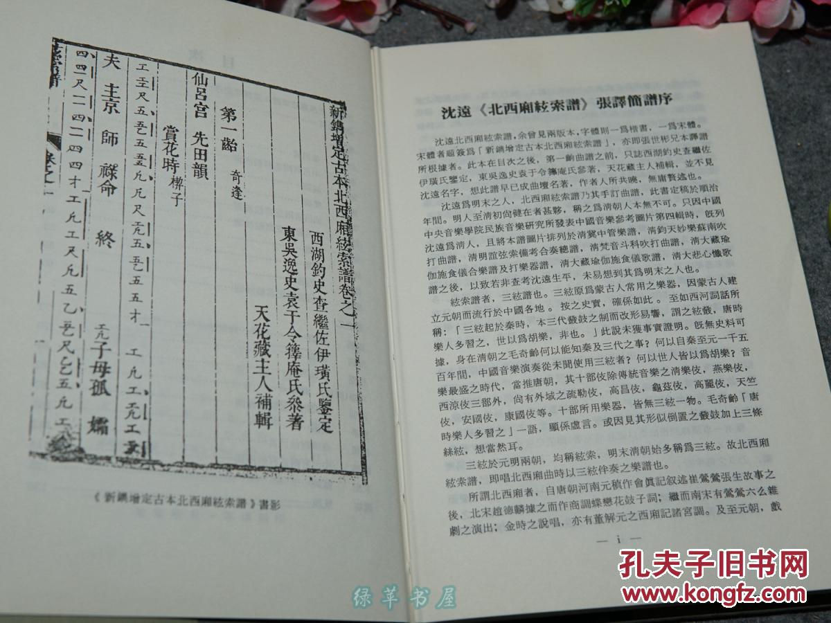 简谱的字体_儿歌简谱(3)