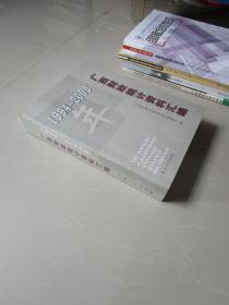 1994-2003年广西财政统计资料汇编