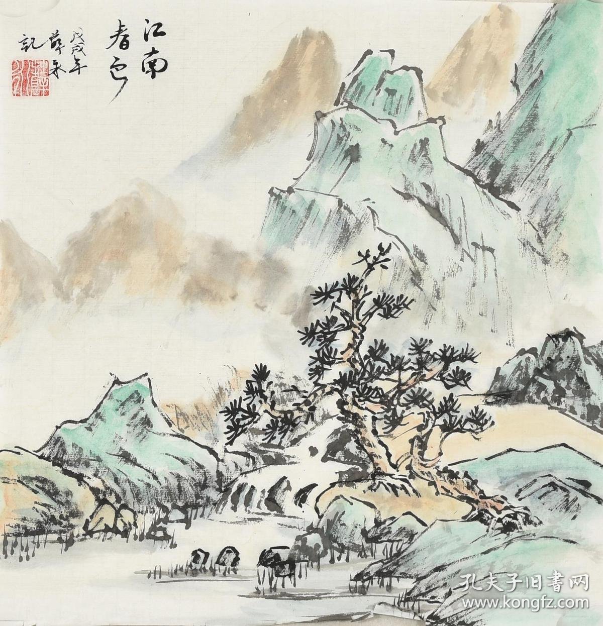 【拍卖专场】夏季福利—精品国画保真拍卖专场第十四