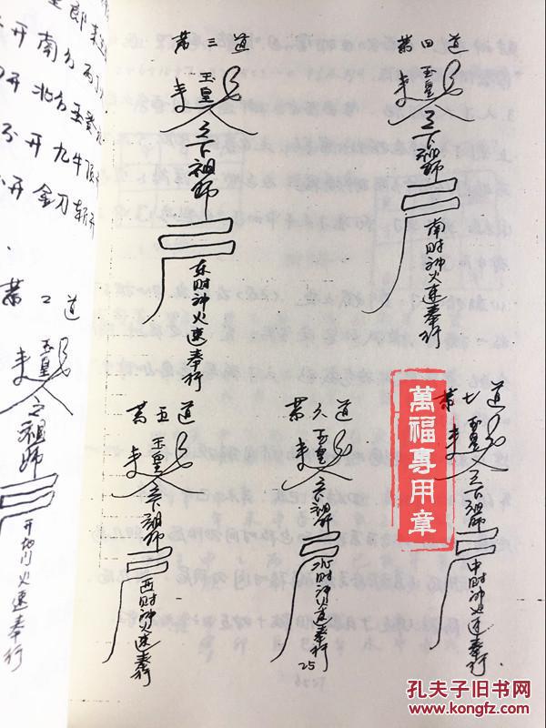 风水之王 乾坤大挪移
