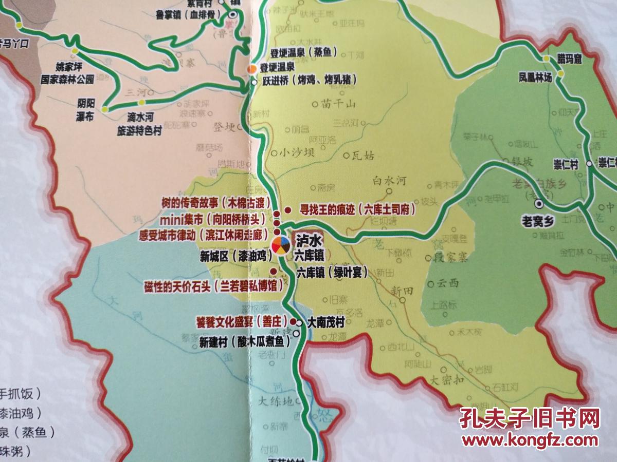 怒江州泸水县旅游图 泸水县地图 泸水地图 泸水导游图