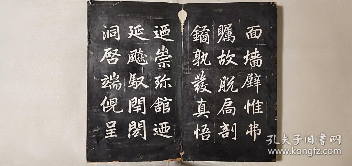 元代赵孟頫《玄妙观重修三门记》法帖(清代拓本)