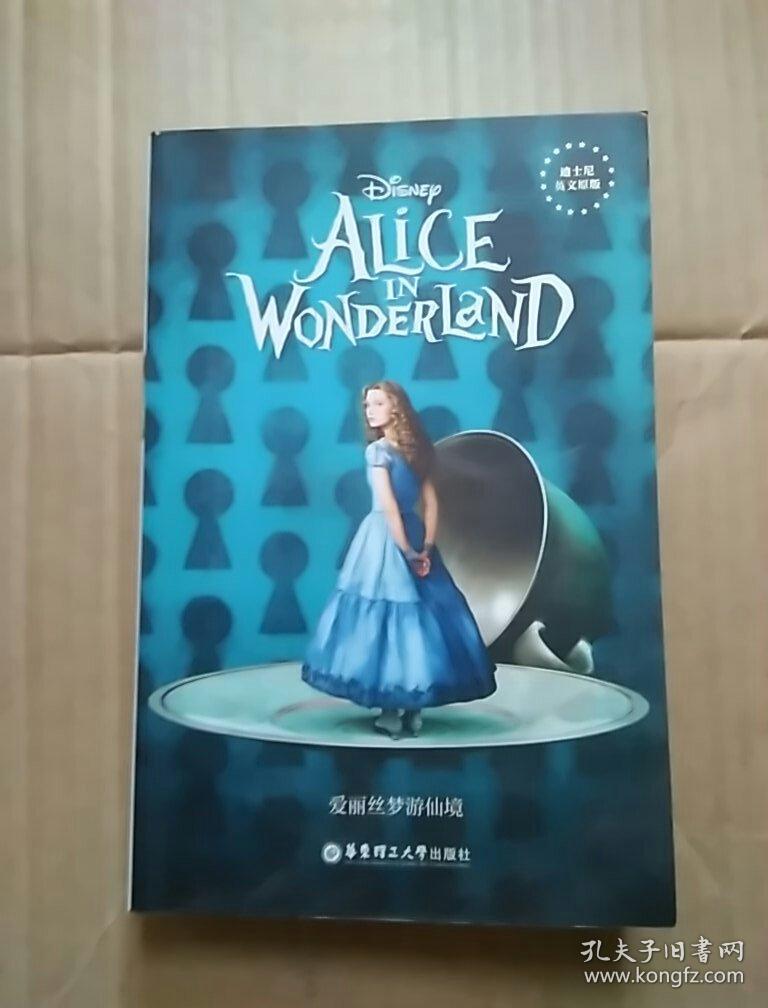 爱丽丝梦游仙境 英文版 alice"s adventures in wonderland 插图版