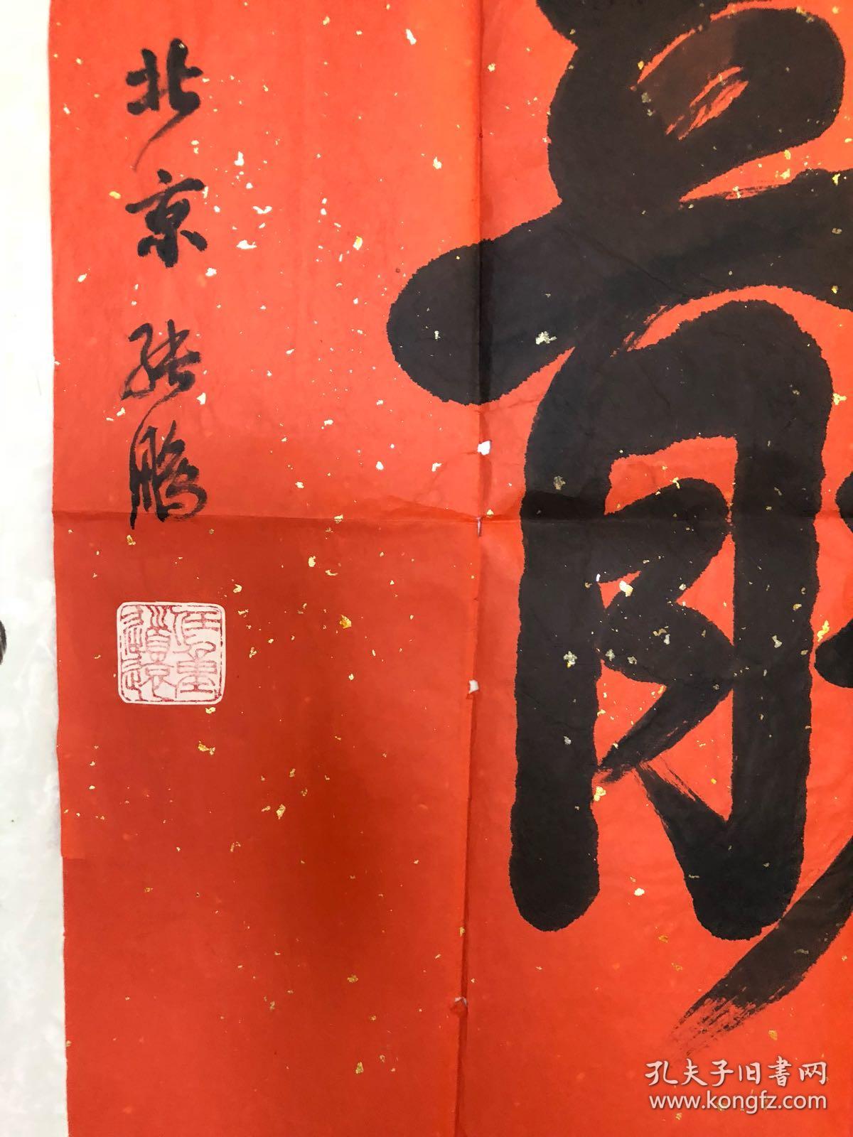 张鹏张鹏,著名书法家,别名张海,字:兴,号:长乐,斋名静逸.
