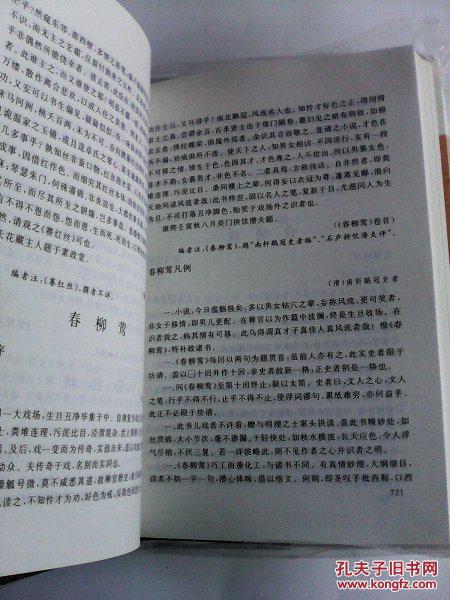 明清小说推荐经典 p4YBAFphsmWAHZ5KAADpsrWKaC8869_b.jpg