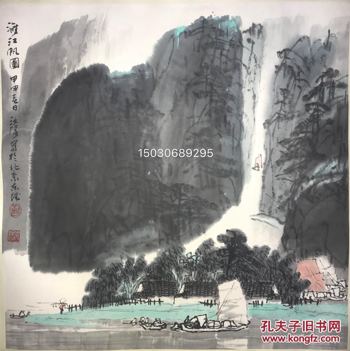 国画                      商品描述:                       刘汝阳