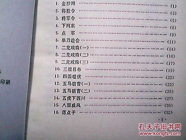 小锣鼓曲谱_锣鼓曲谱(3)