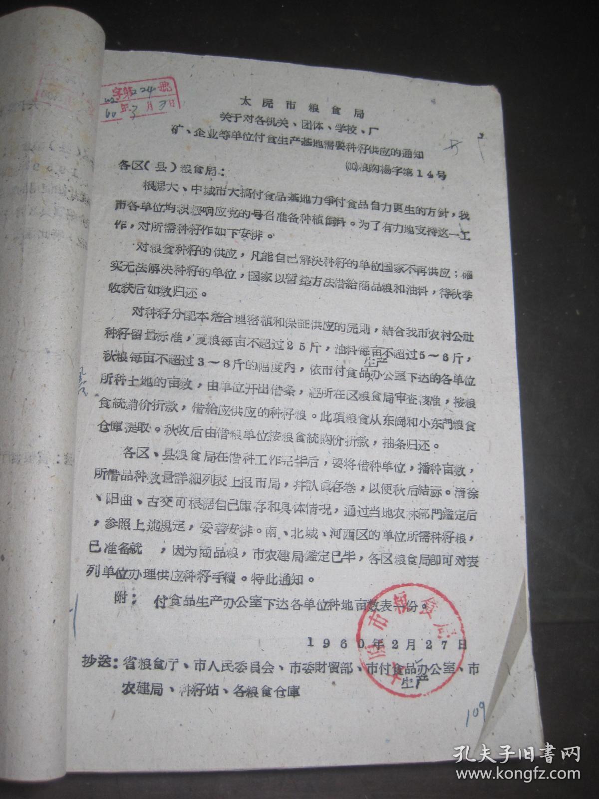 人口用粮_节约用粮手抄报内容