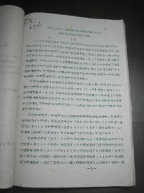 人口用粮_节约用粮手抄报内容