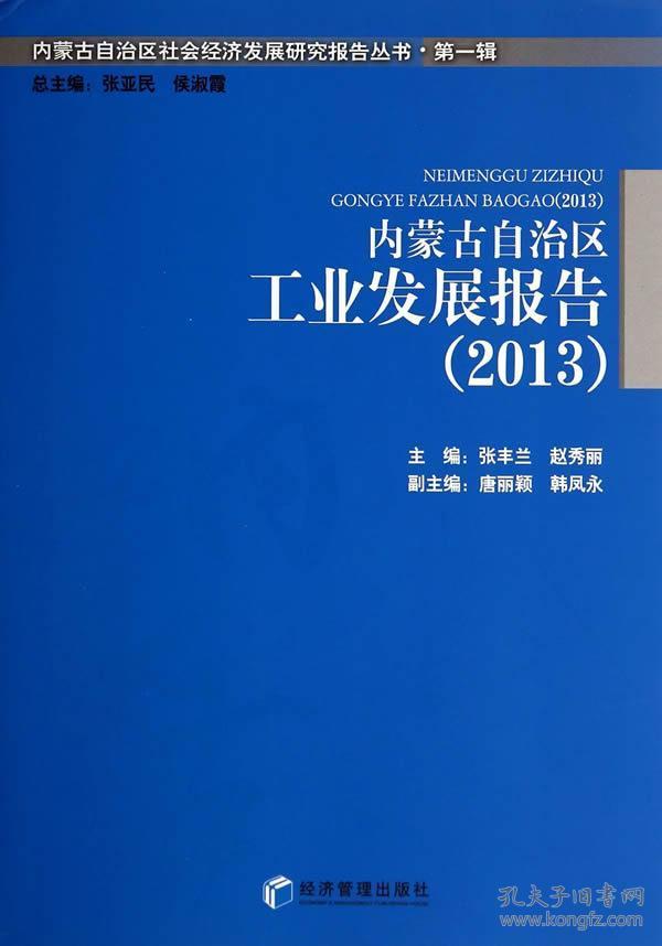 内蒙古党校牧区人口转移研究_内蒙古牧区图片